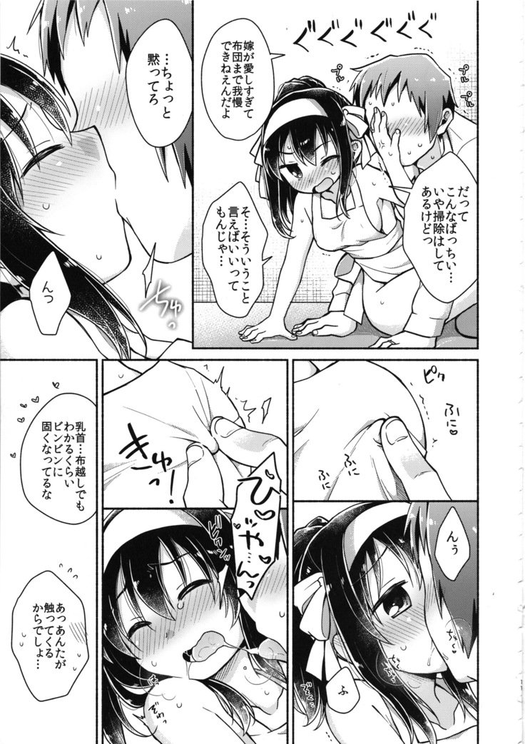 はるひは鉱石のよめ