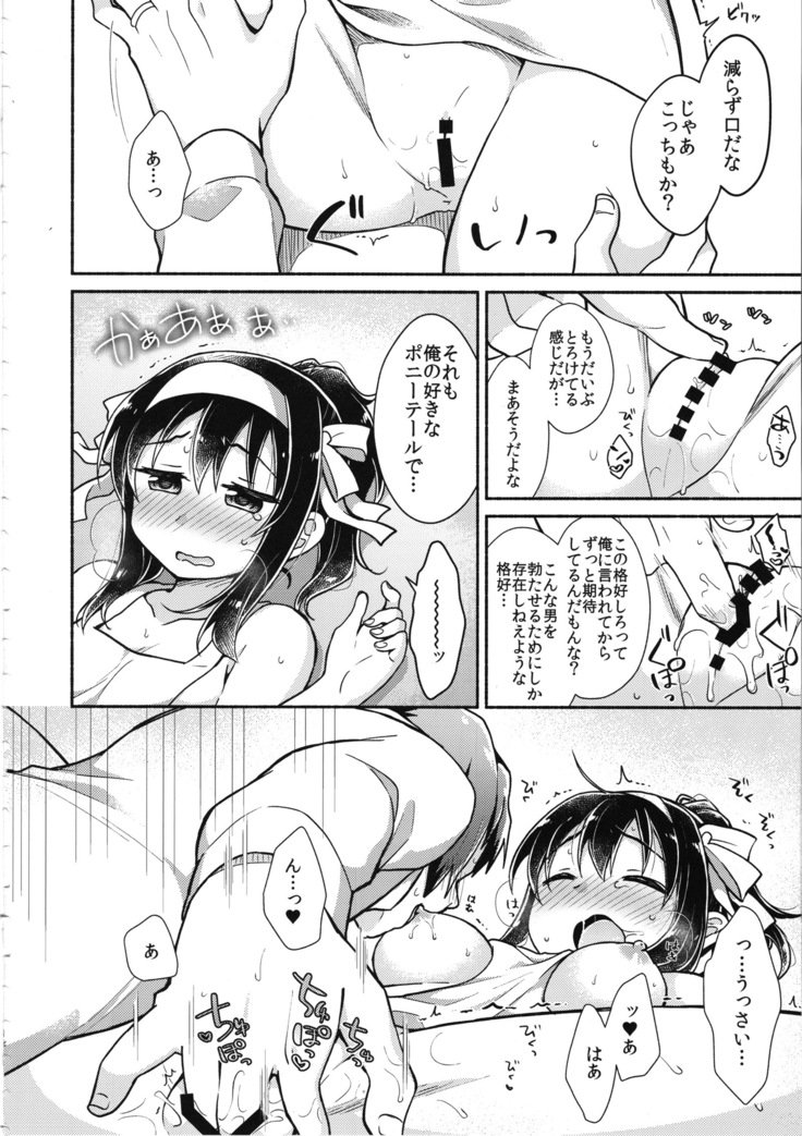 はるひは鉱石のよめ