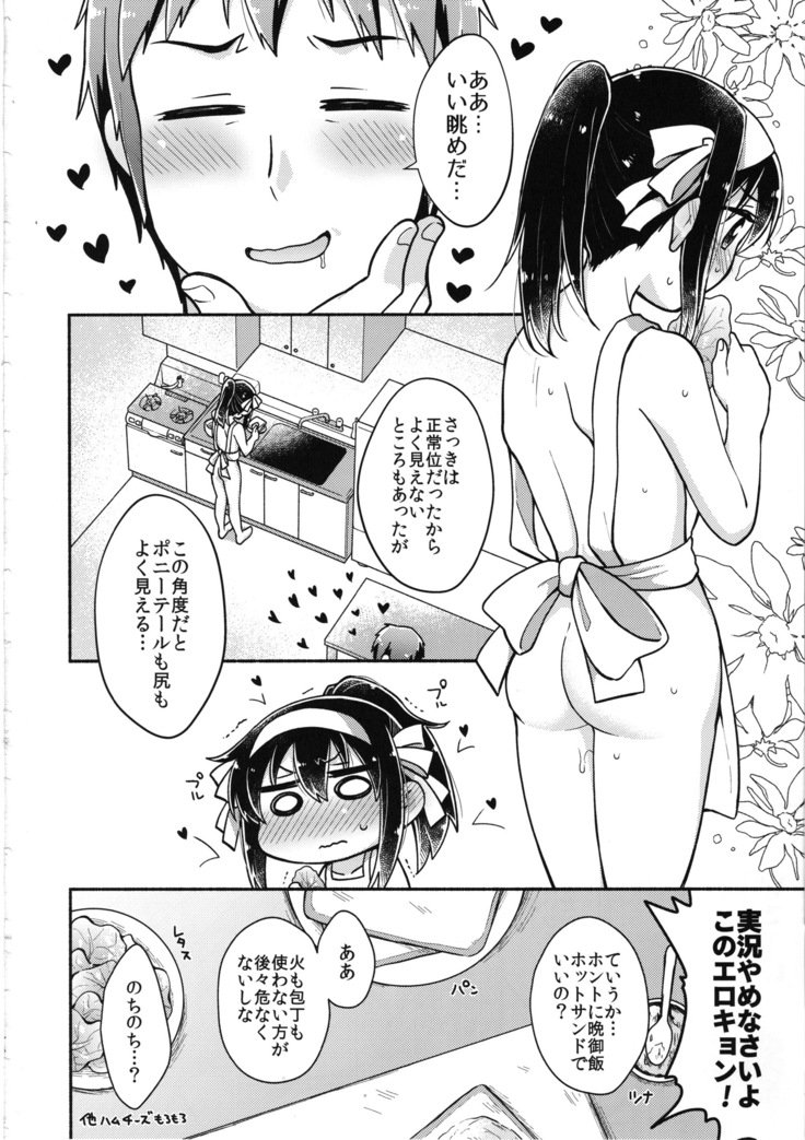 はるひは鉱石のよめ