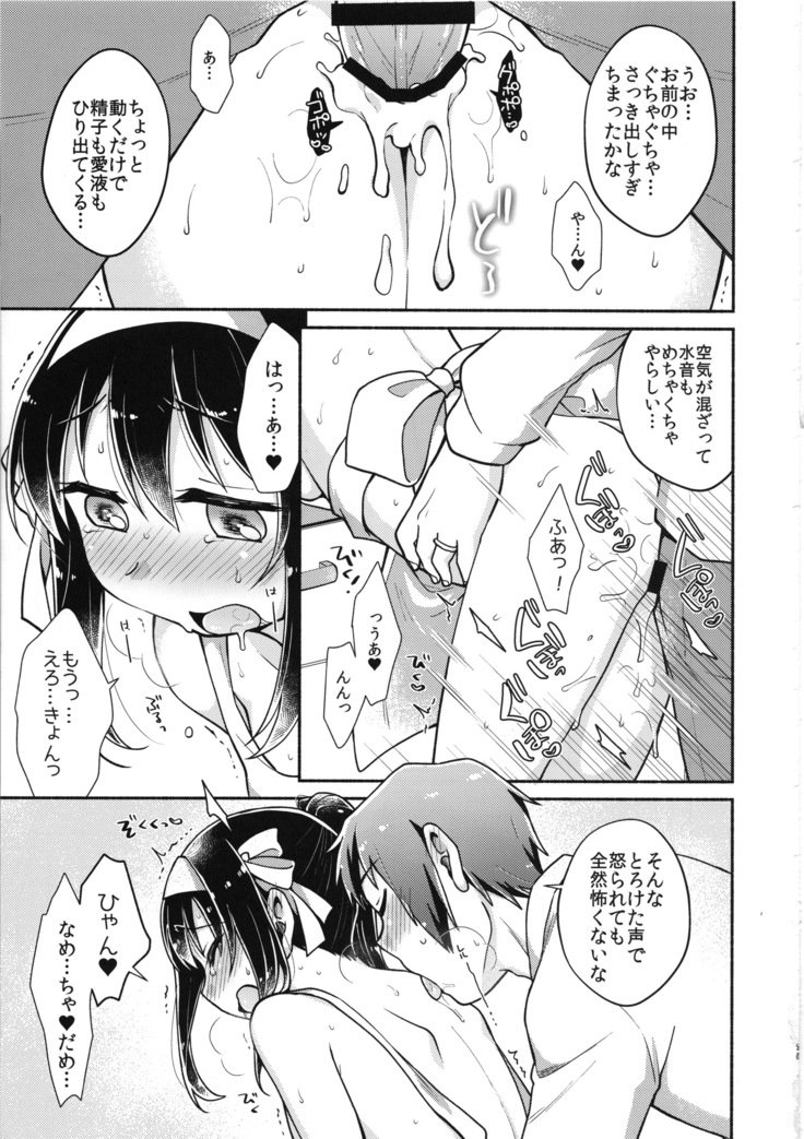 はるひは鉱石のよめ
