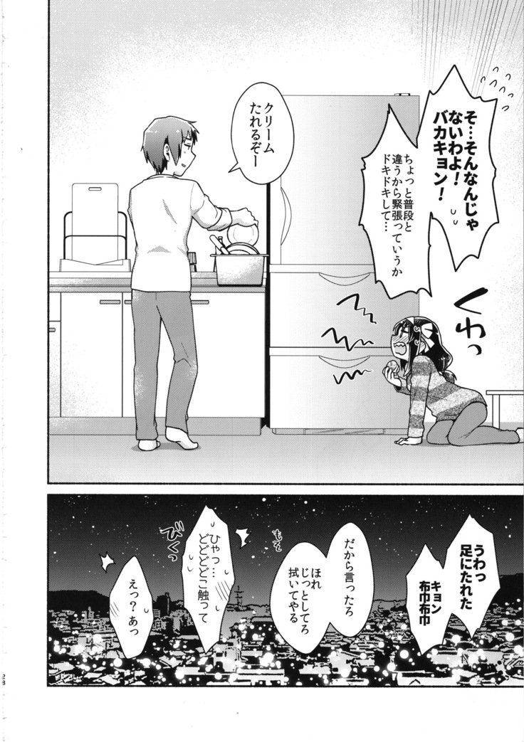 はるひは鉱石のよめ