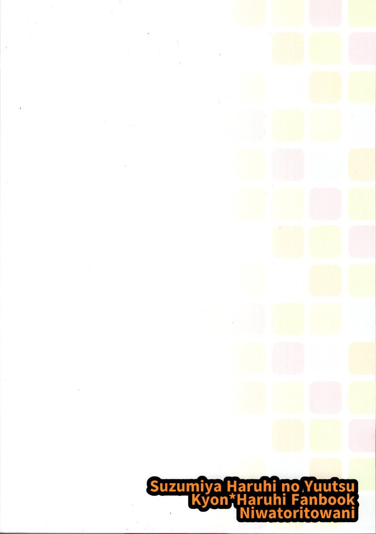 はるひは鉱石のよめ