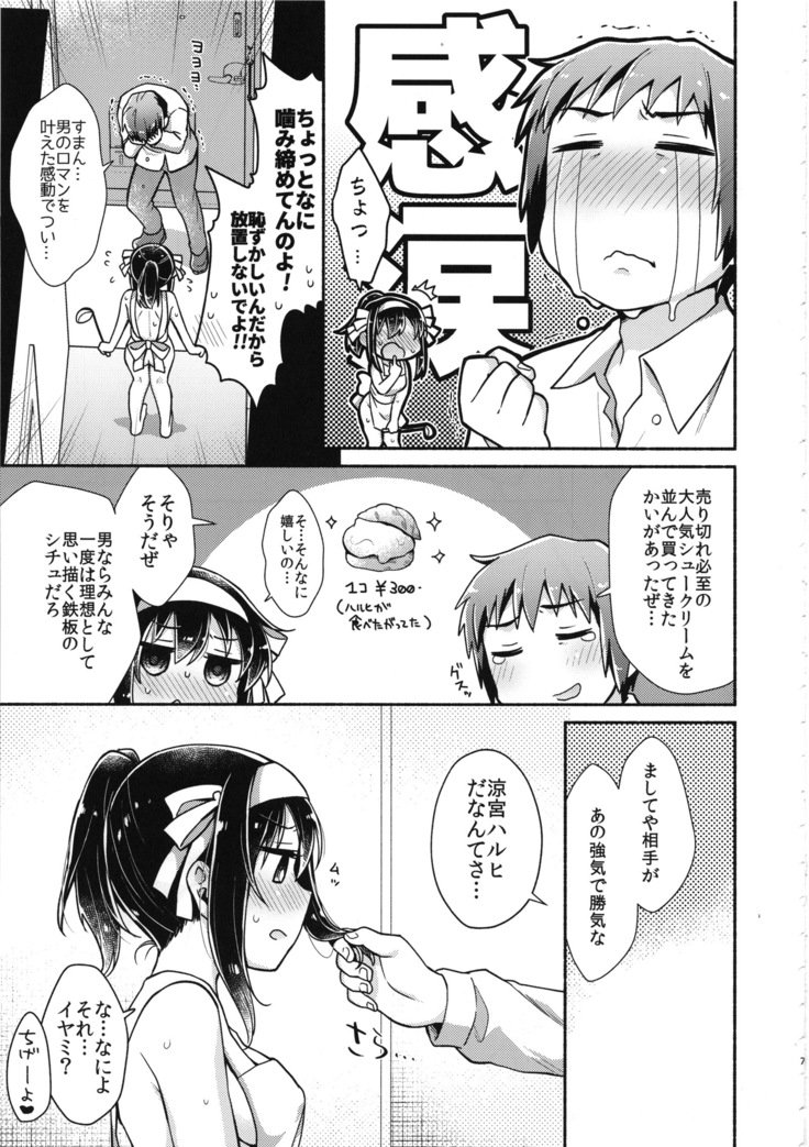 はるひは鉱石のよめ