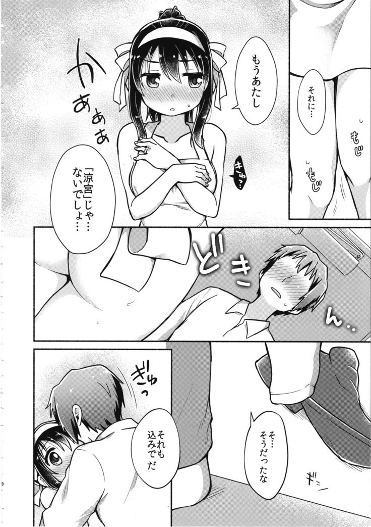 はるひは鉱石のよめ