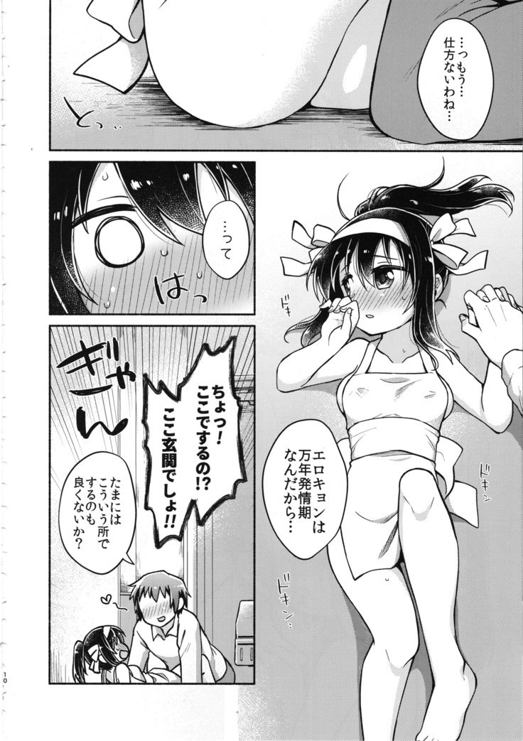 はるひは鉱石のよめ
