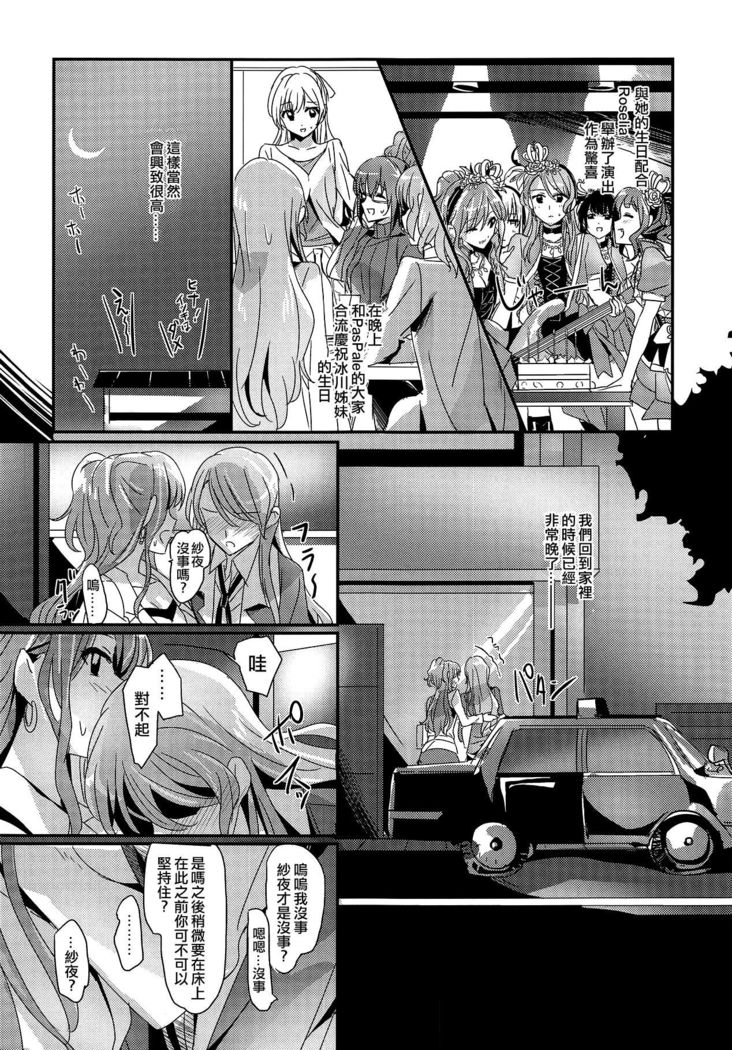 幸せな日々！