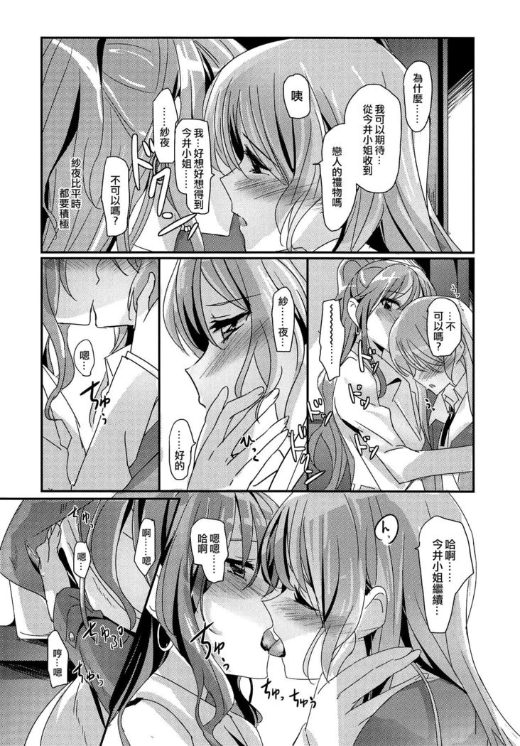 幸せな日々！