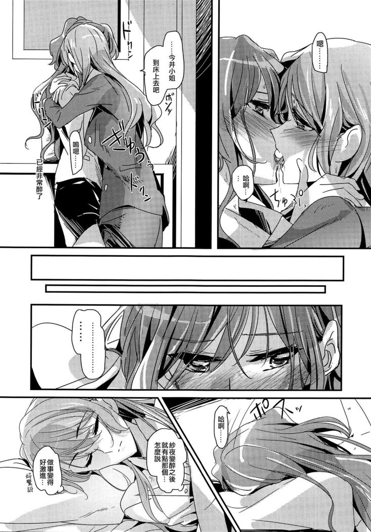 幸せな日々！