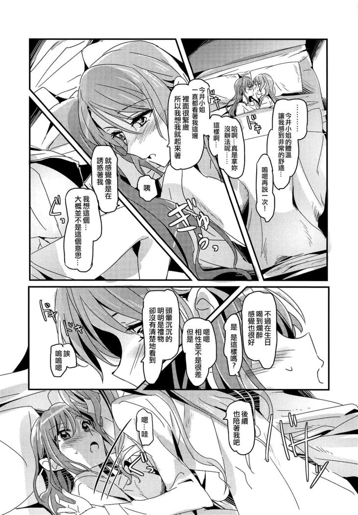 幸せな日々！