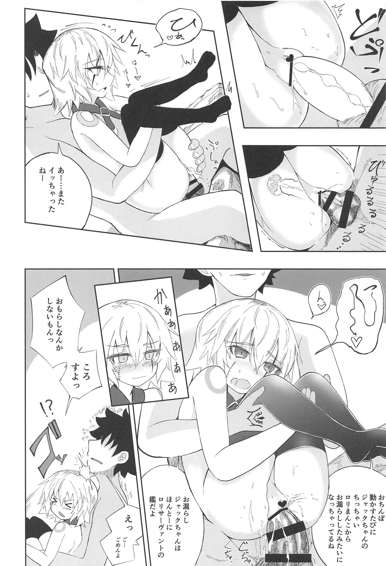 [樹海書庫 (富士見ガク)] きりんぐ×らびんぐ (Fate/Grand Order) [2019年1月20日]