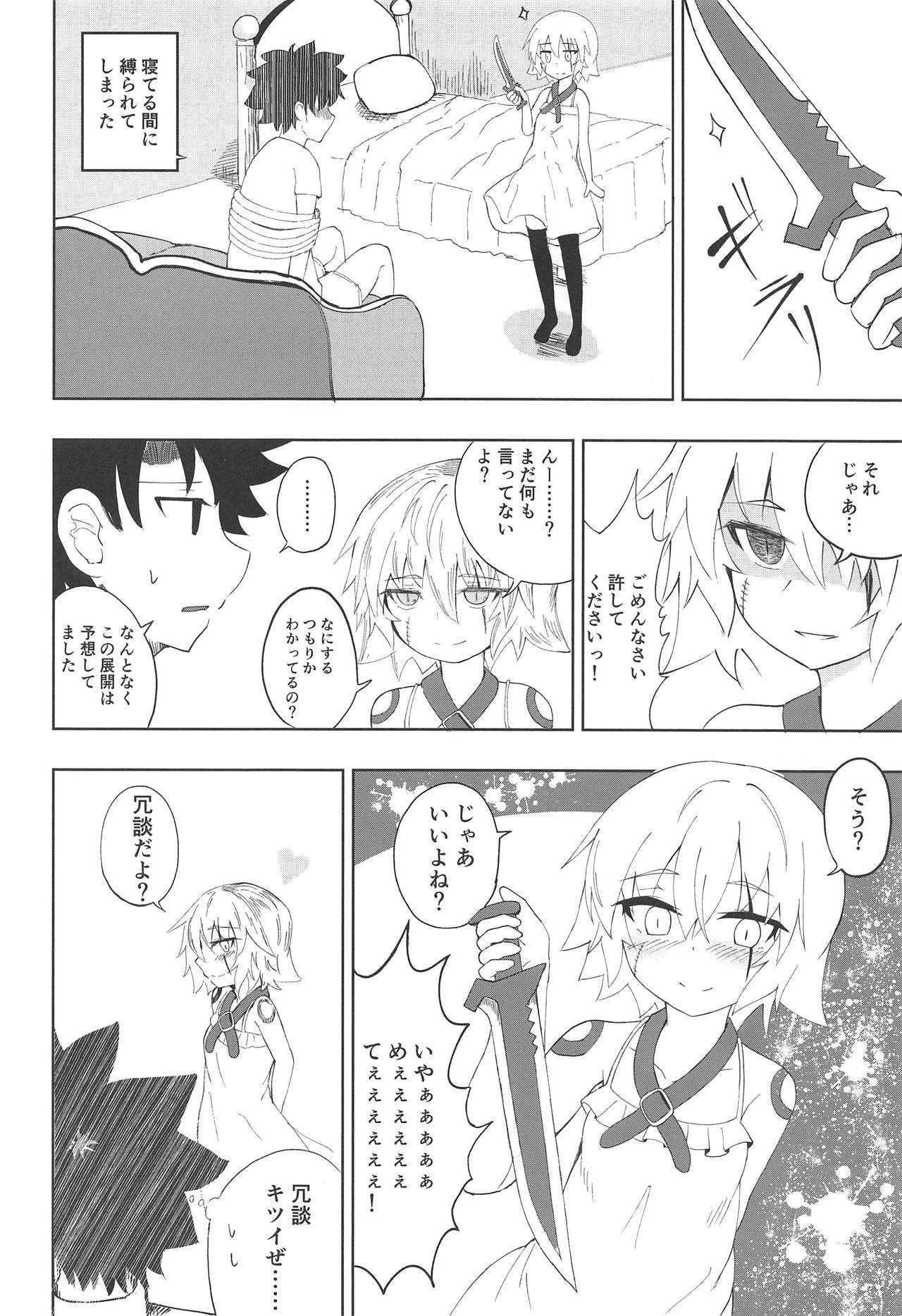 [樹海書庫 (富士見ガク)] きりんぐ×らびんぐ (Fate/Grand Order) [2019年1月20日]