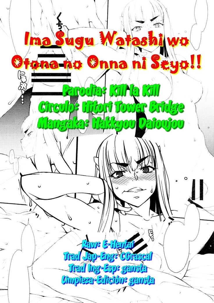 今すぐわたしを音なの音にせよ!!