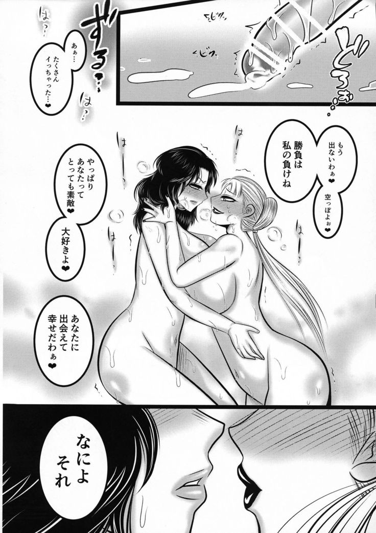 ふたなりレスーパーおちんちんバトル！