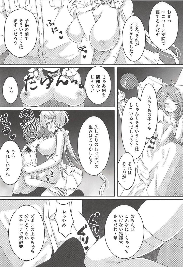 はなよめのとなりで