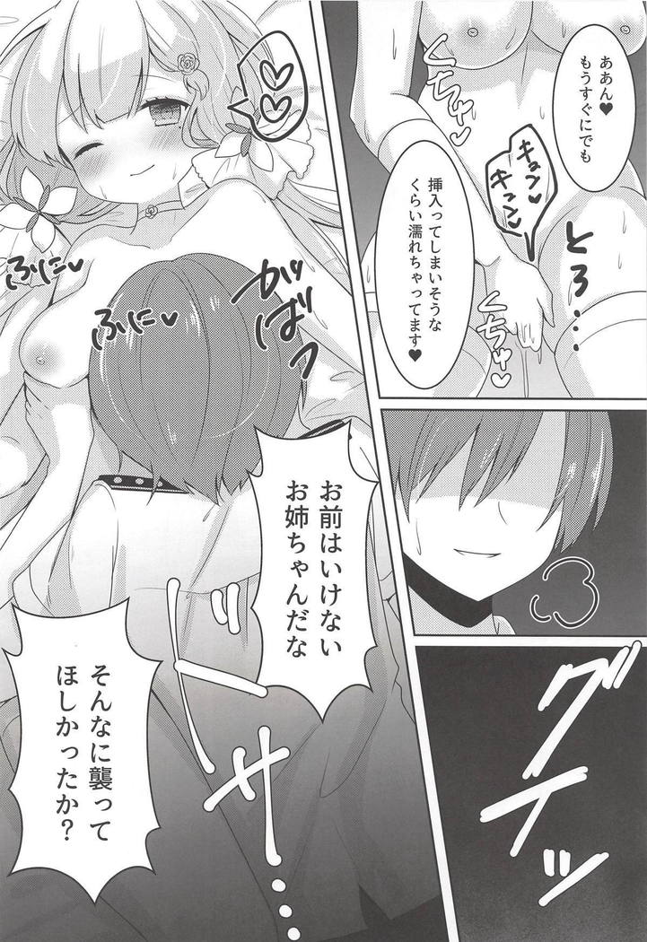 はなよめのとなりで