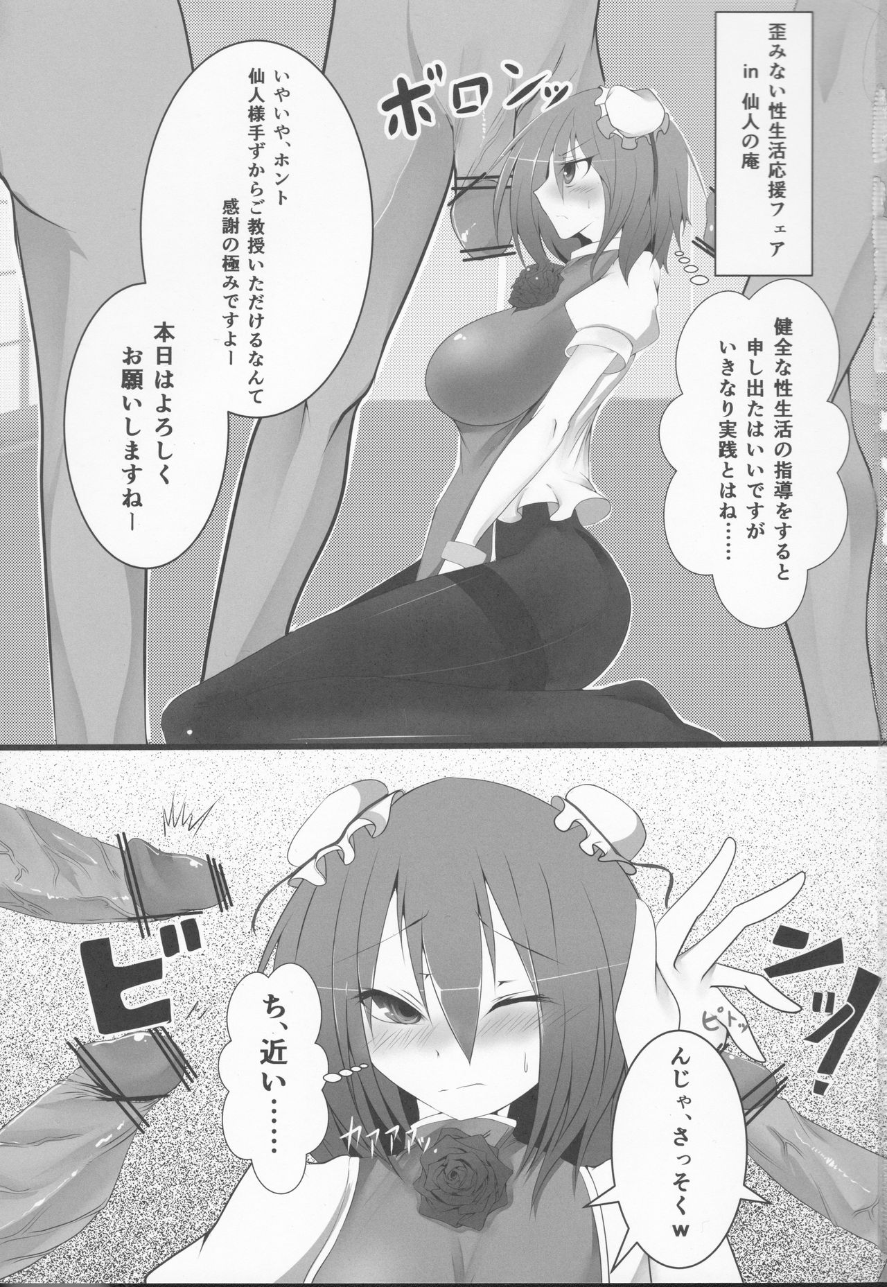 (例大祭10) [マゼモノチュウイ。 (枕河馬亜)] 淫乱ピンクに避妊具はもったいない! (東方Project)