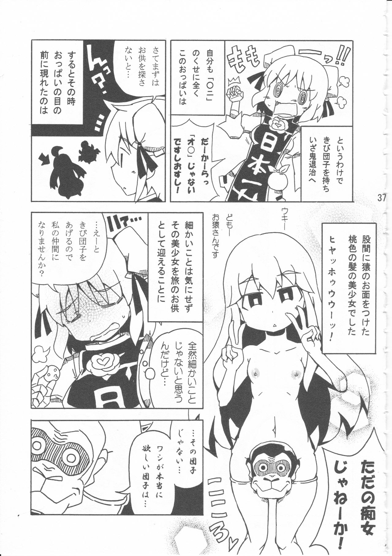 (C86) [ダーマ沈殿 (よろず)] 君の瞳にかんぱい★ (東方Project)