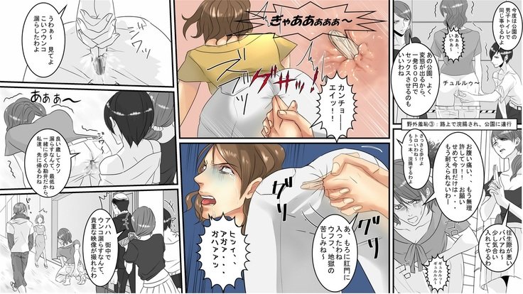 OLひとみ地獄の福州修内ゼメ〜恩納城子は武家のカンチョードレイ〜こうへん