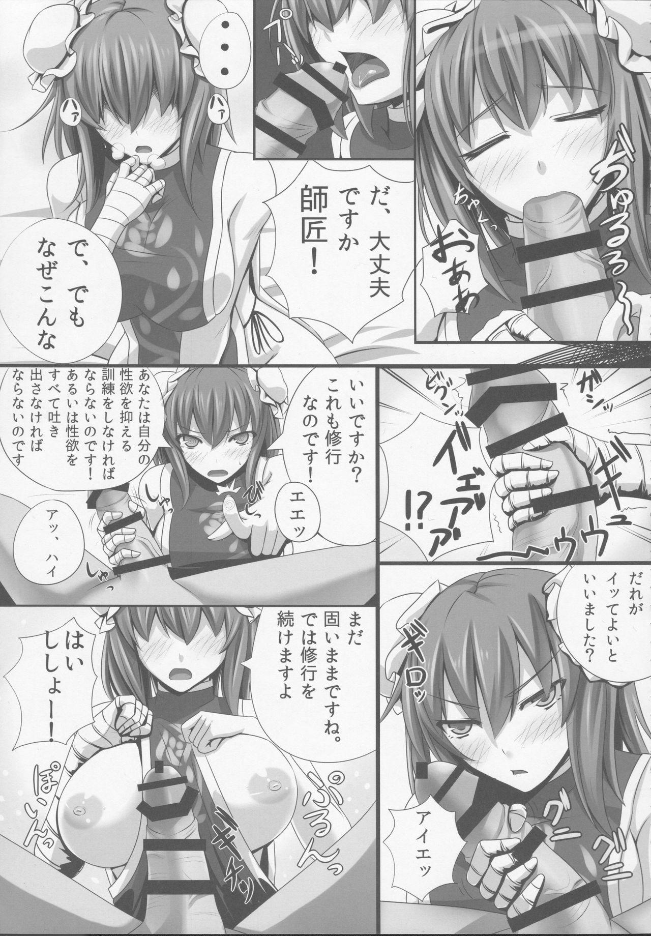 (例大祭11) [黒白デザイア (秋月からす)] バカモノックス (東方Project)