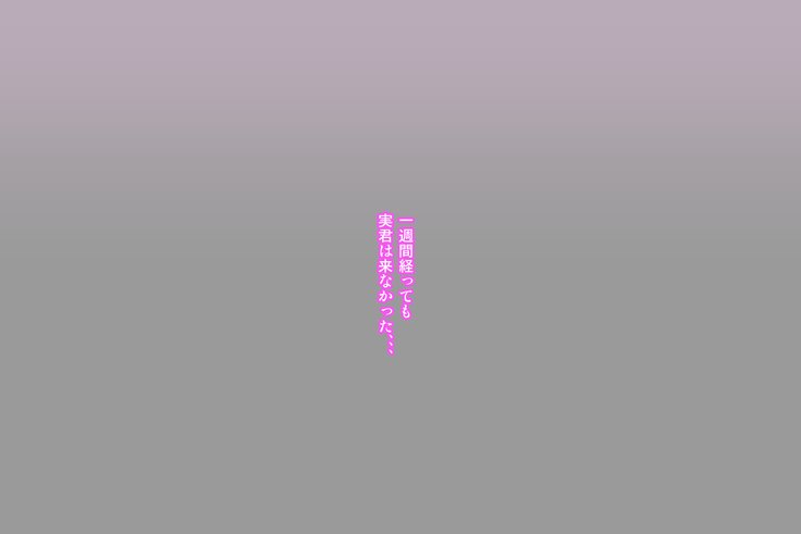 金音奈ゆうわく大三段＆lt;ともだちの岡あさん編＆gt;ゼンペン