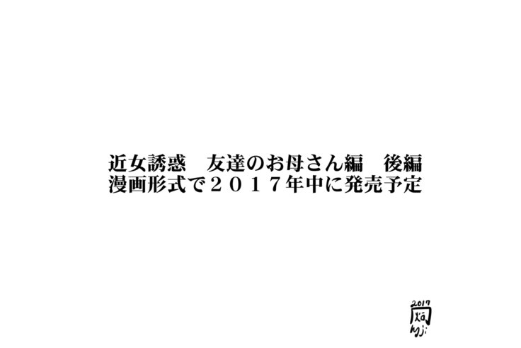 金音奈ゆうわく大三段＆lt;ともだちの岡あさん編＆gt;ゼンペン
