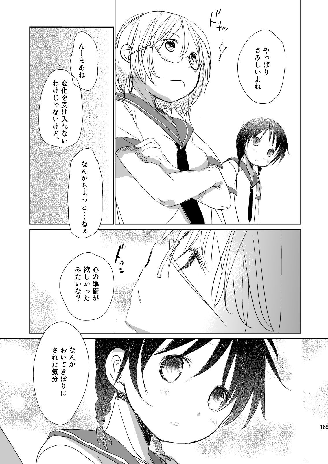 [おかだ亭 (岡田コウ)] イロトリドリVOL.1 [DL版]