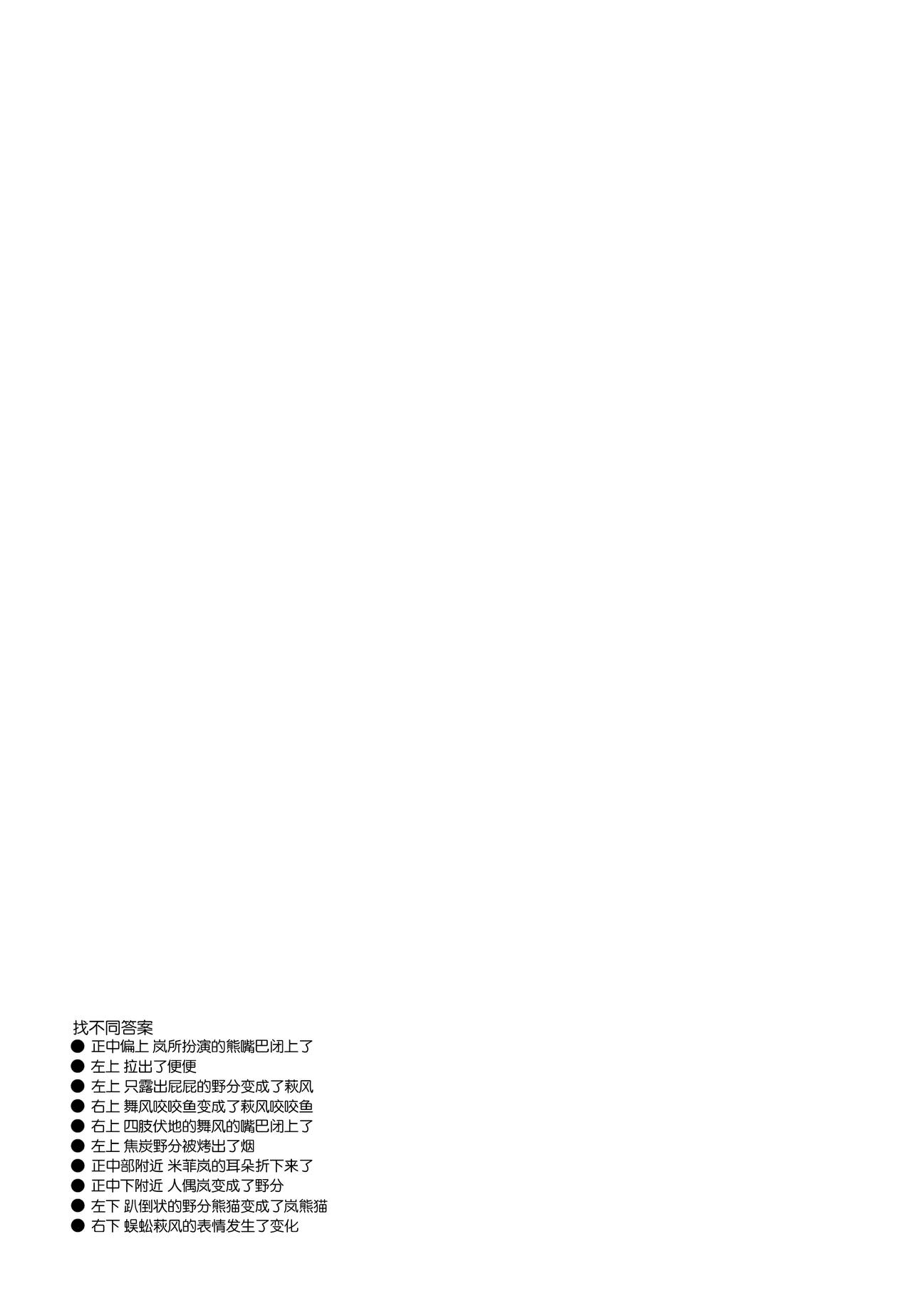 (C95) [L5EX (カメーリエ)] 萩風と祭りの夜の思い出 (艦隊これくしょん -艦これ-) [中国翻訳]