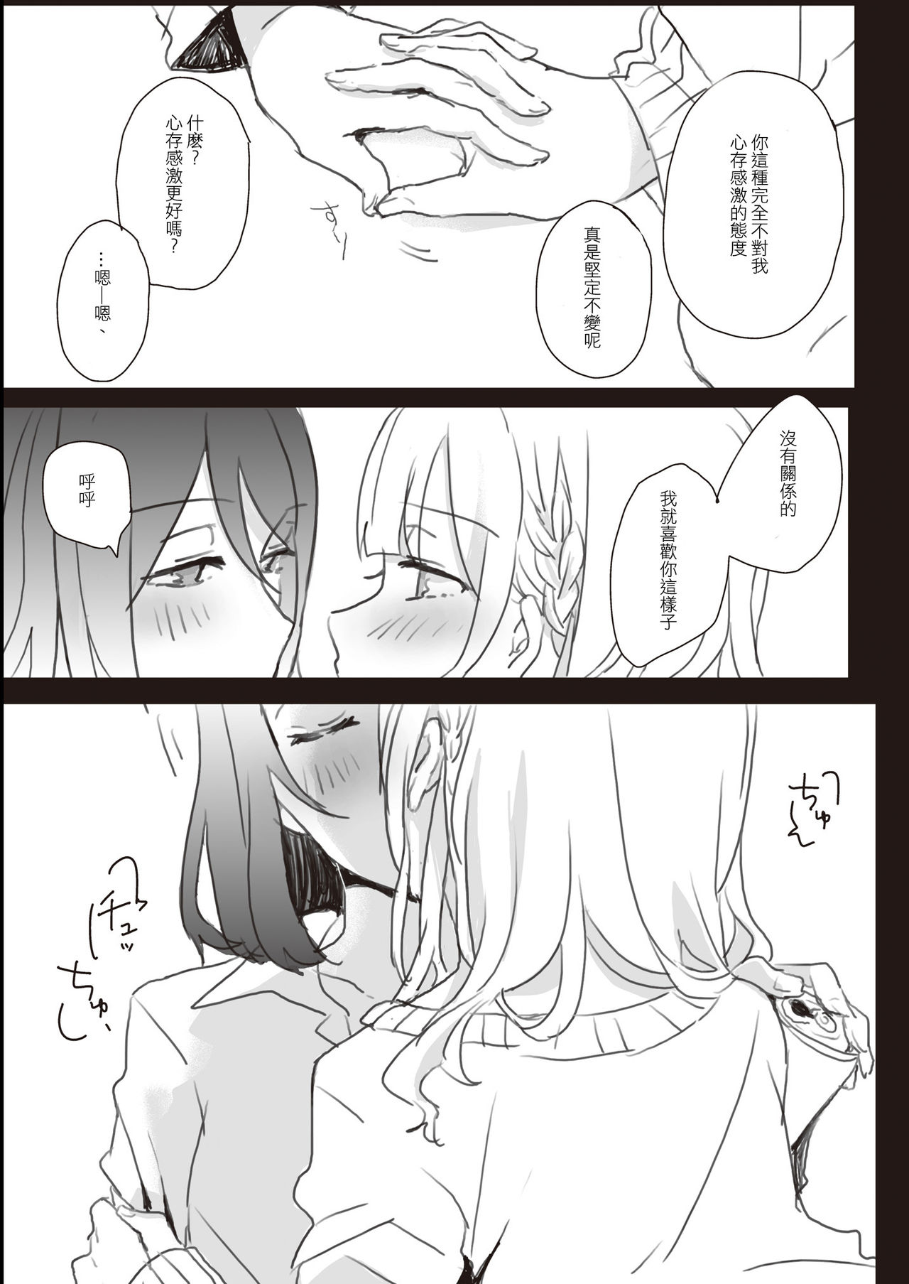 [Lilium Ladies (よろず)] Lady x Lady [中国翻訳] [DL版] [進行中]