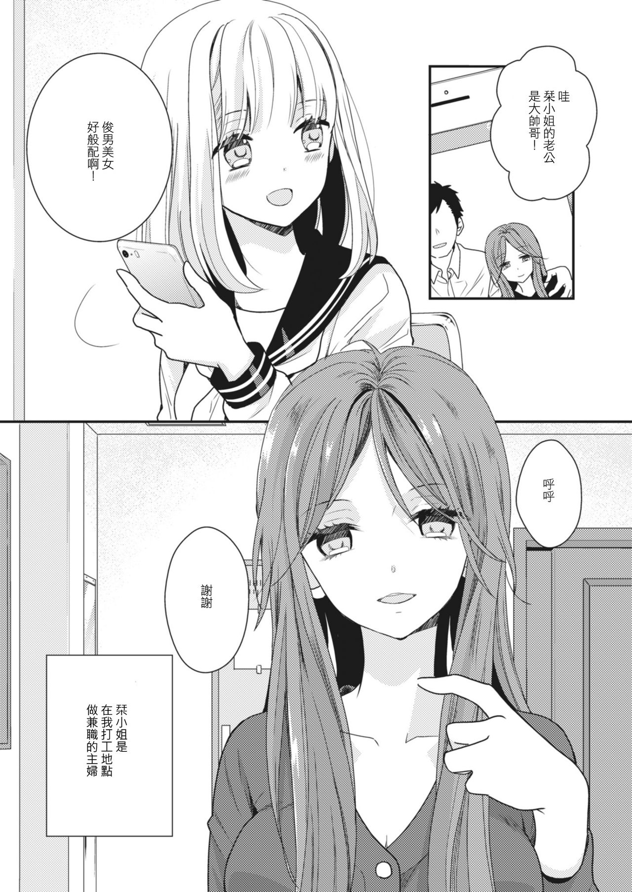 [Lilium Ladies (よろず)] Lady x Lady [中国翻訳] [DL版] [進行中]