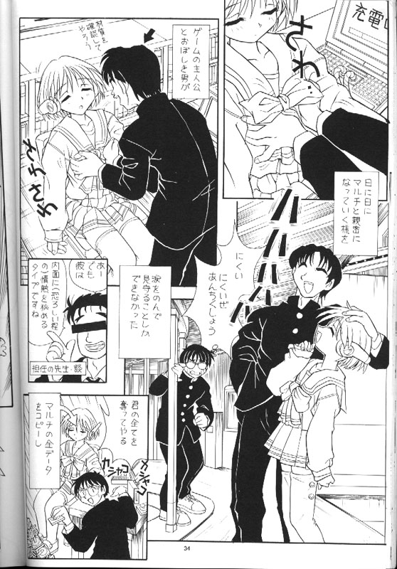 (C54) [甘々亭 (よろず)] LITTLE DARLIN' III (トゥハート)