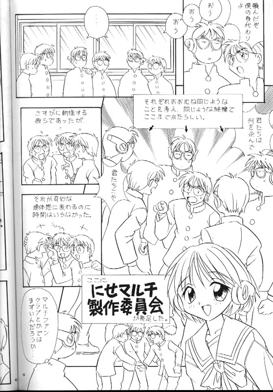 (C54) [甘々亭 (よろず)] LITTLE DARLIN' III (トゥハート)