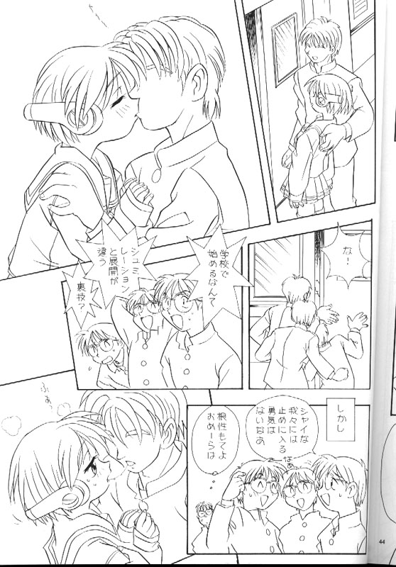 (C54) [甘々亭 (よろず)] LITTLE DARLIN' III (トゥハート)