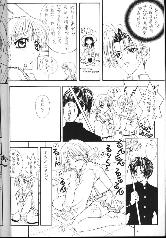 (C54) [甘々亭 (よろず)] LITTLE DARLIN' III (トゥハート)