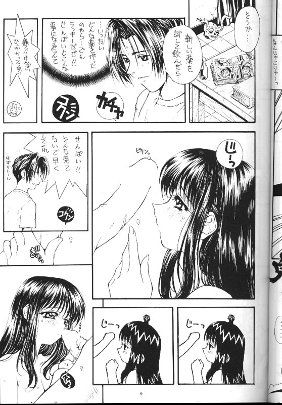 (C54) [甘々亭 (よろず)] LITTLE DARLIN' III (トゥハート)