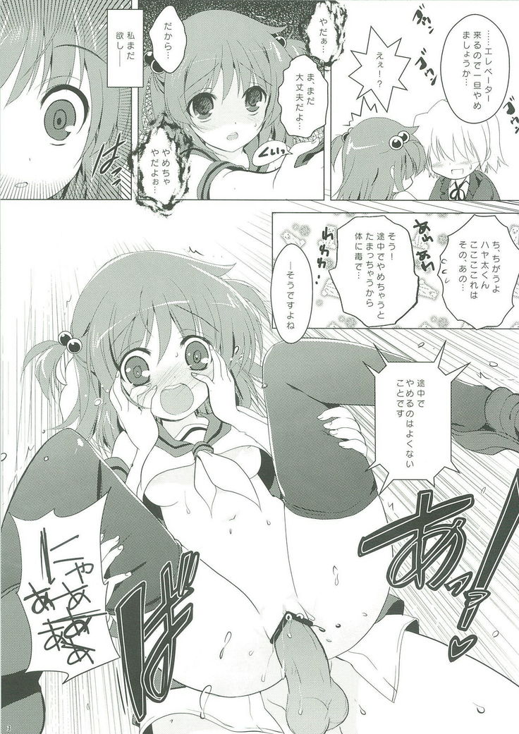 ギャッコウシツジナイン