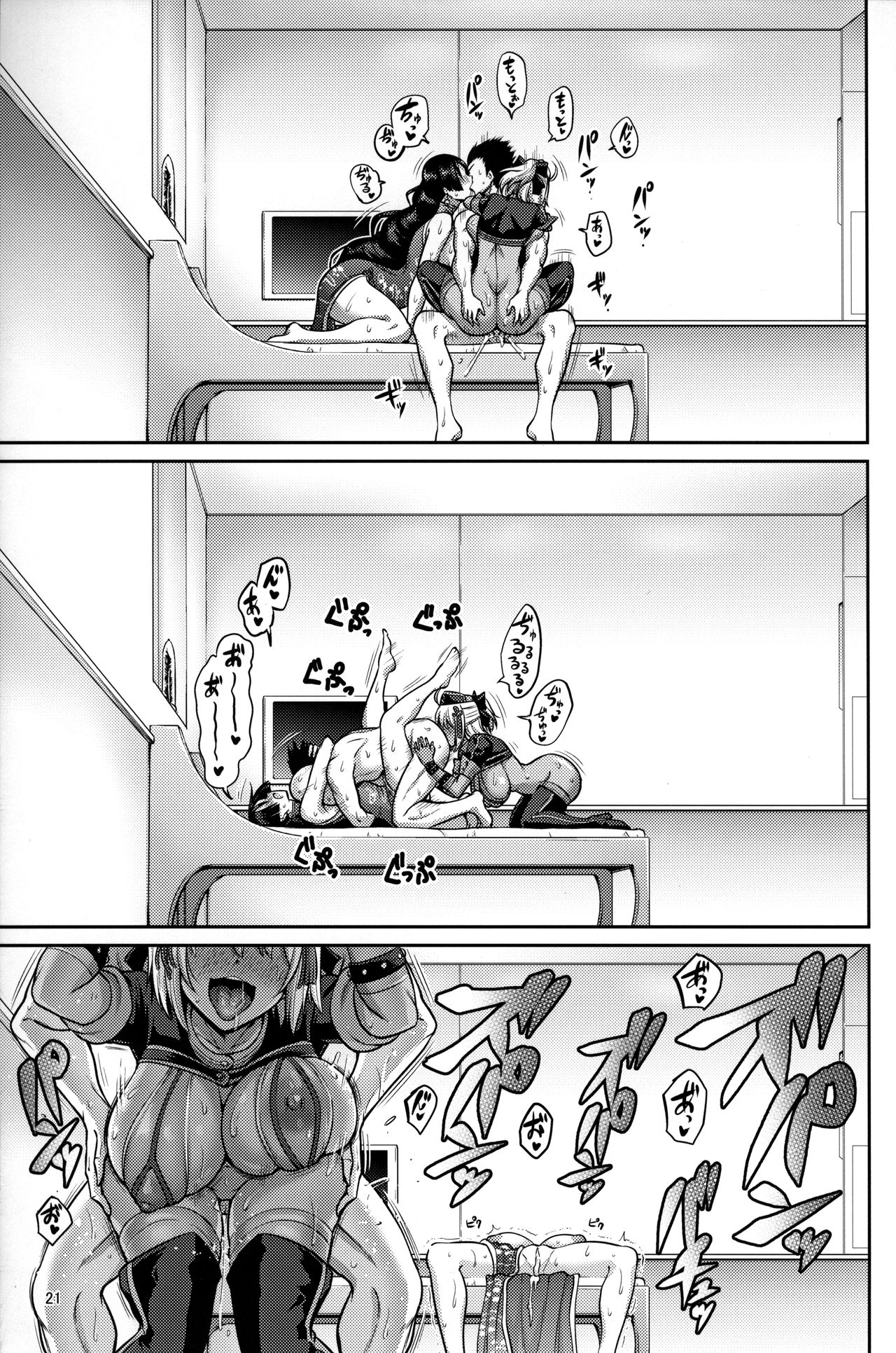 (C95) [うらさざん (南乃さざん)] 親子なかよく♥ (Fate/Grand Order)