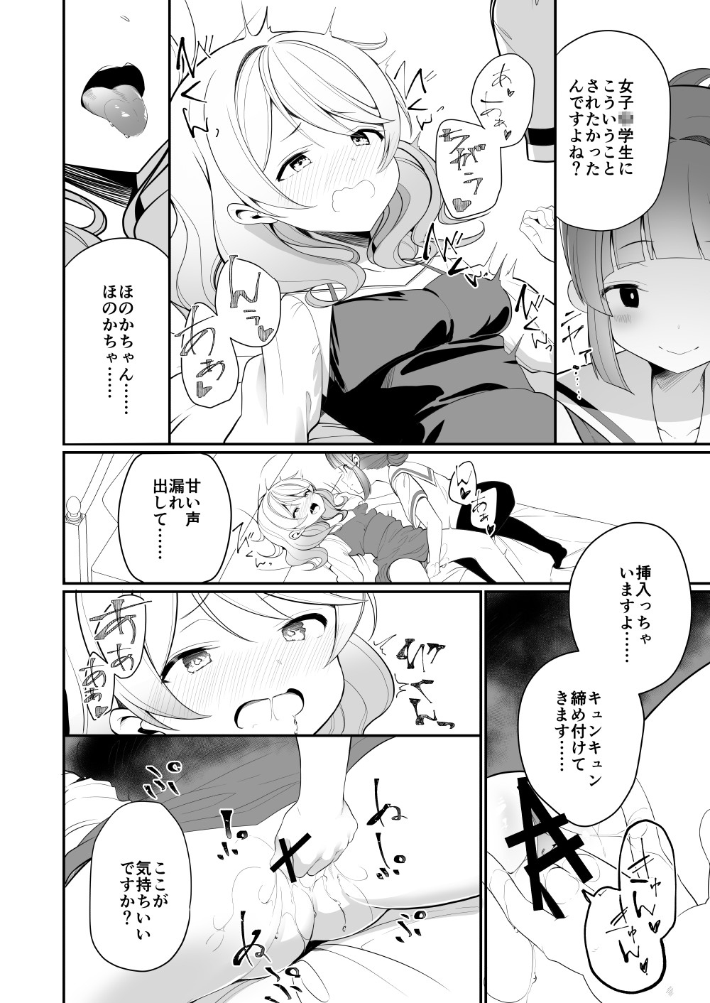 [ハウス栽培もち (白玉もち)] 愛されたいあなたの代わりに [DL版]