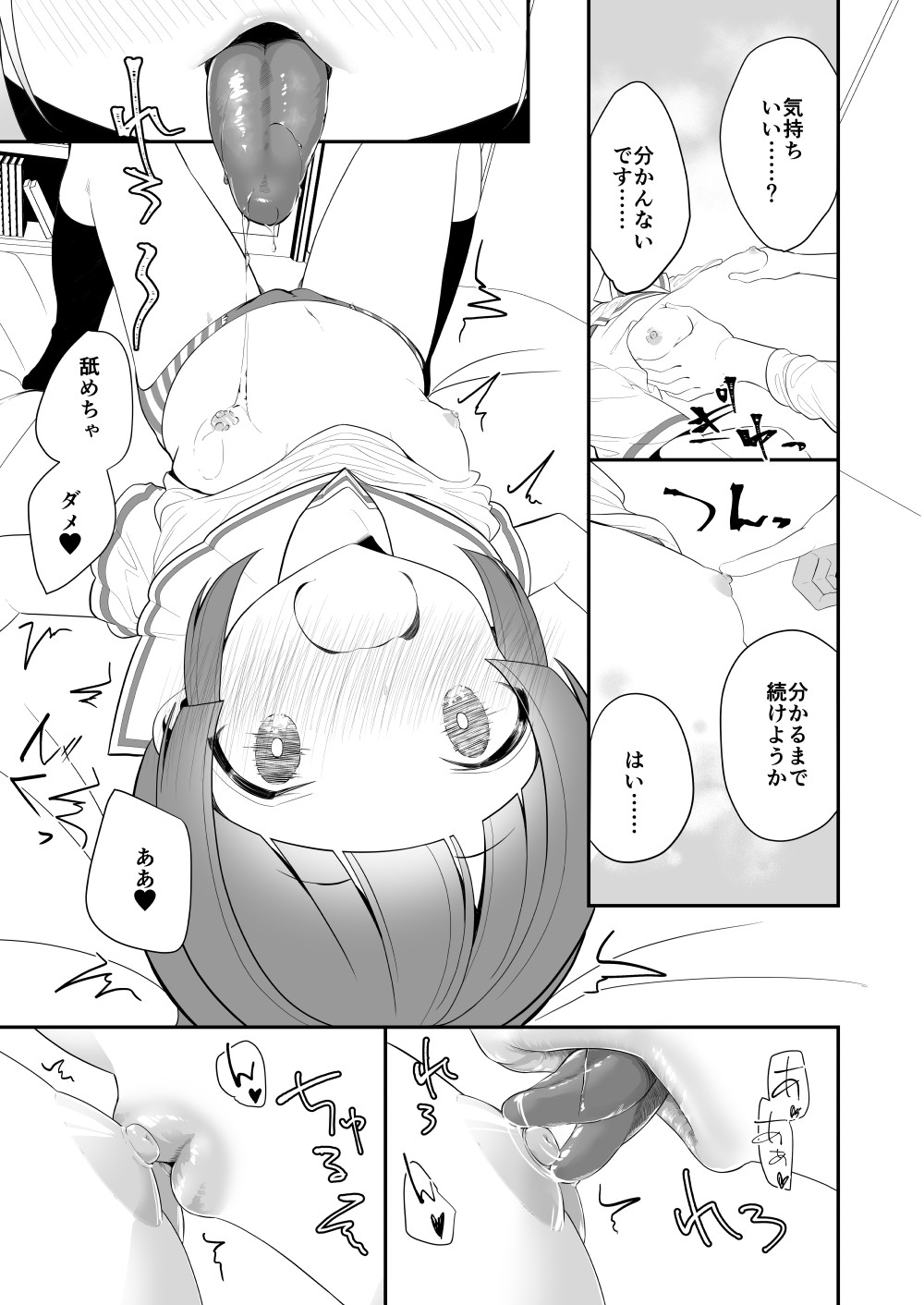 [ハウス栽培もち (白玉もち)] 愛されたいあなたの代わりに [DL版]