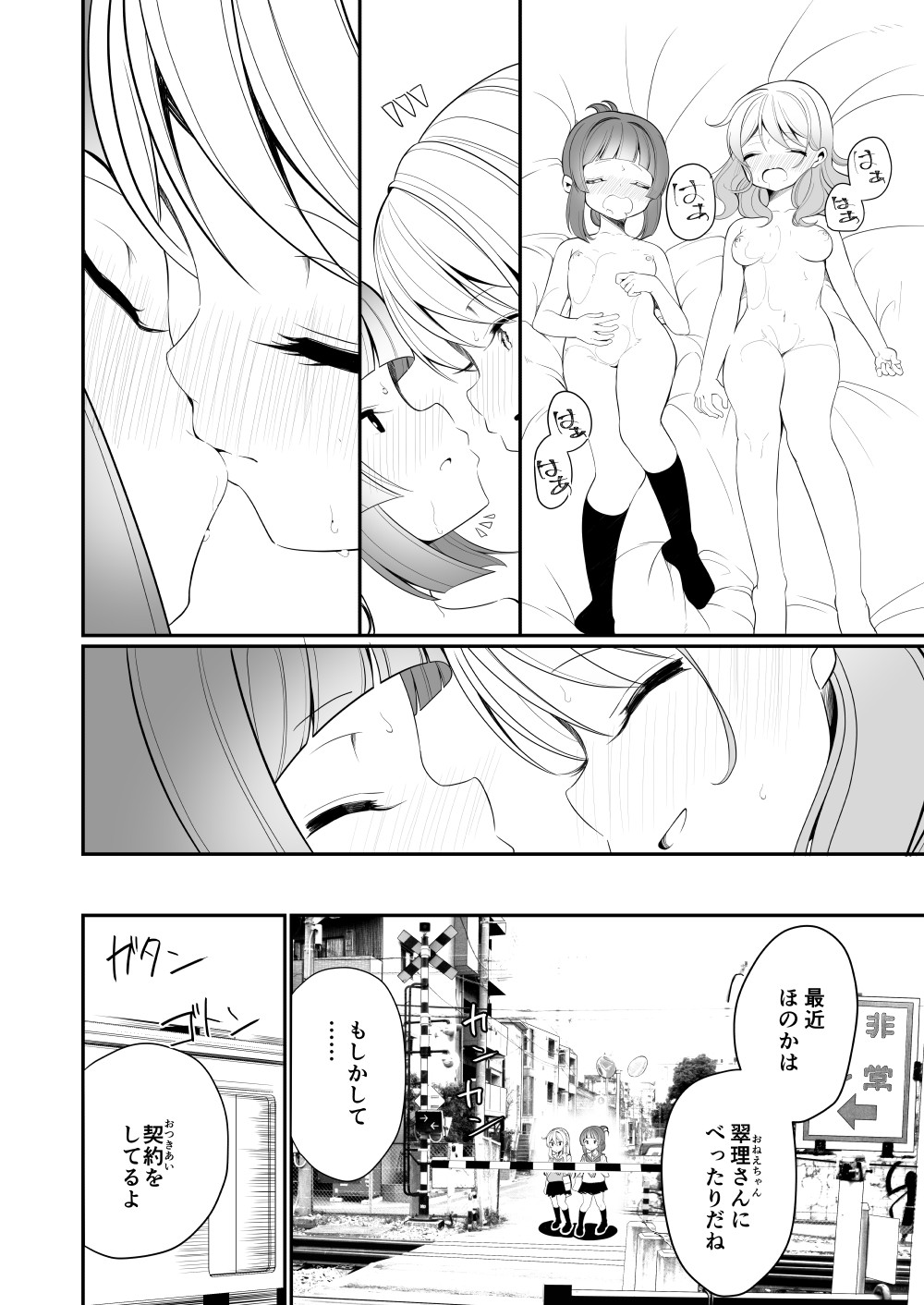 [ハウス栽培もち (白玉もち)] 愛されたいあなたの代わりに [DL版]