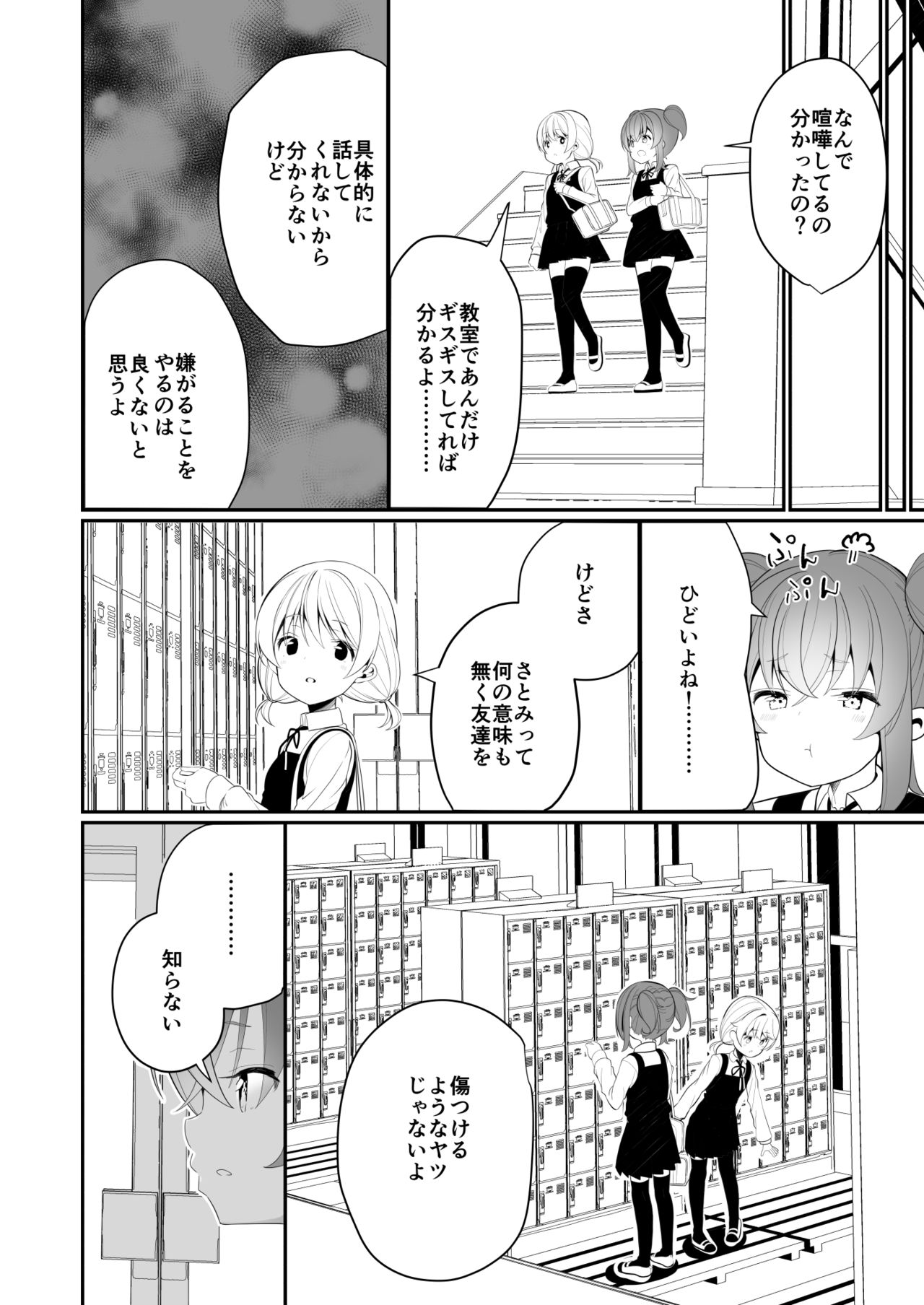 [ハウス栽培もち (白玉もち)] レモン味のスキ [DL版]