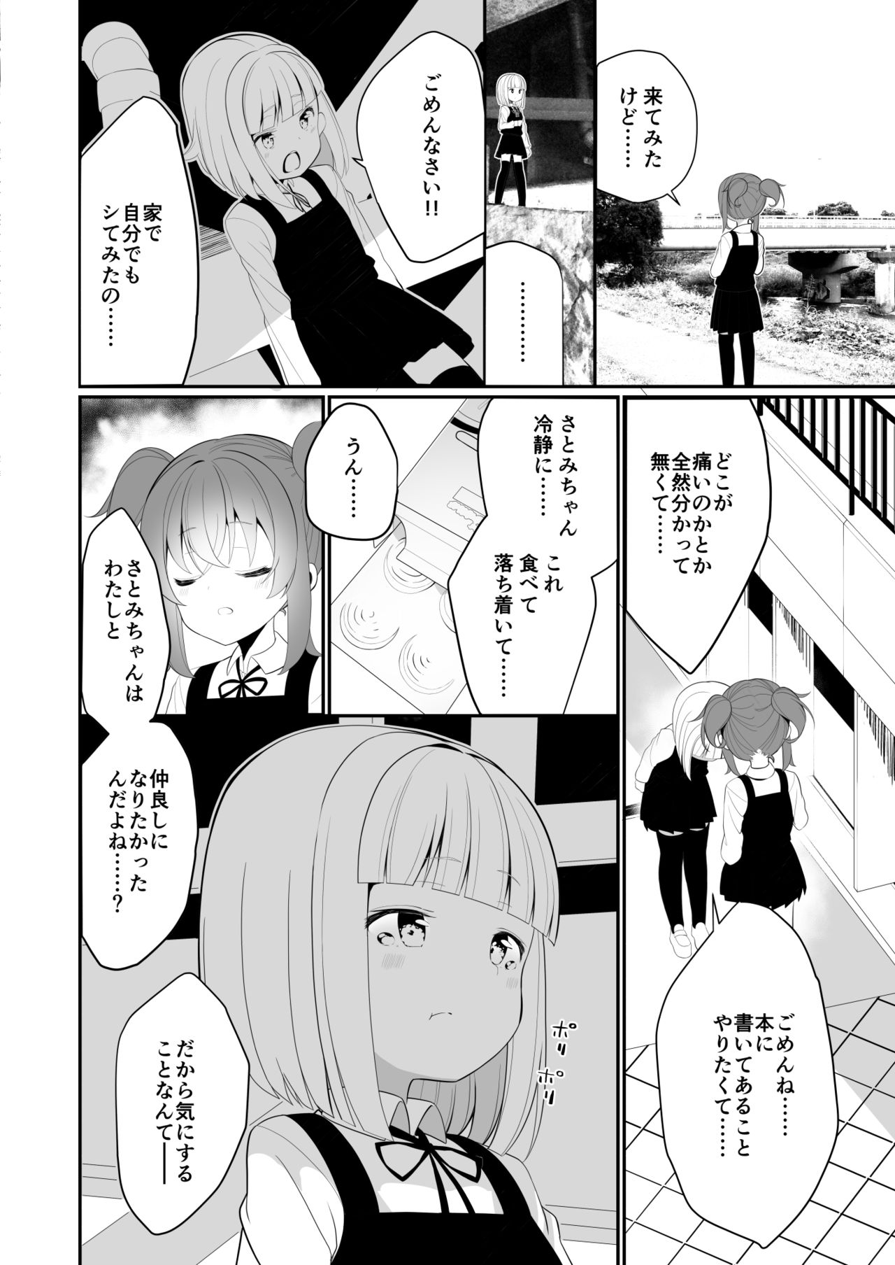 [ハウス栽培もち (白玉もち)] レモン味のスキ [DL版]