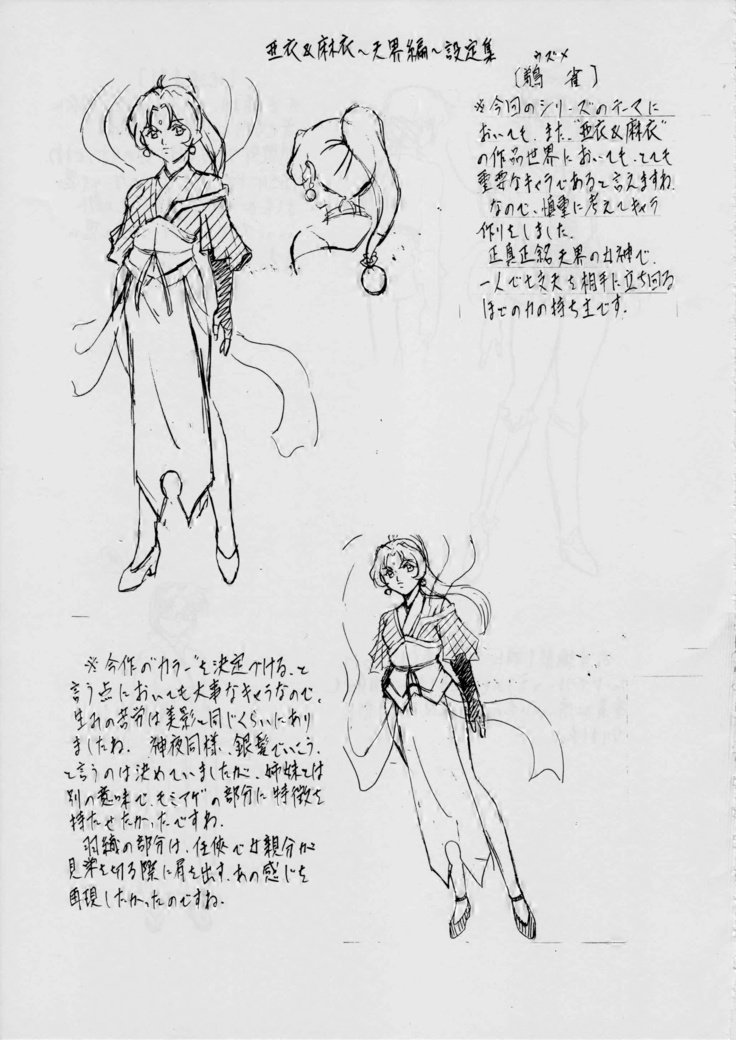 AI＆amp; MAI〜淫魔界の神々〜