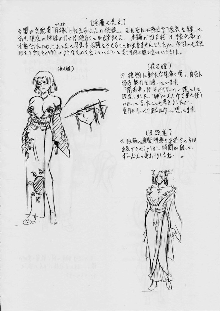 AI＆amp; MAI〜淫魔界の神々〜