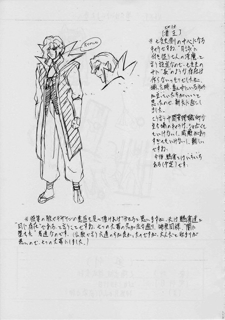 AI＆amp; MAI〜淫魔界の神々〜