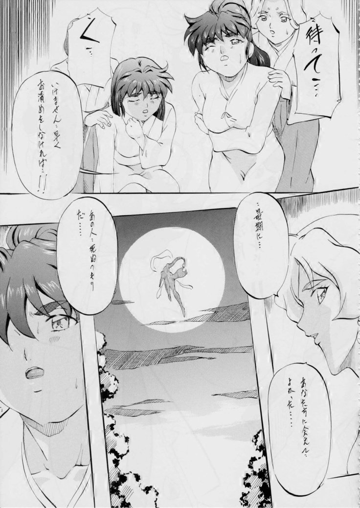 AI＆amp; MAI〜淫魔界の神々〜