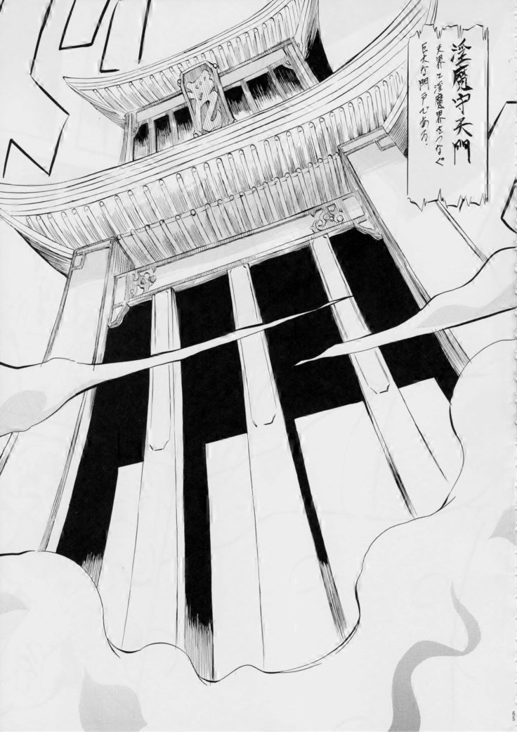 AI＆amp; MAI〜淫魔界の神々〜