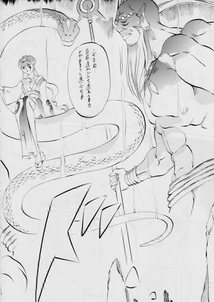 AI＆amp; MAI〜淫魔界の神々〜