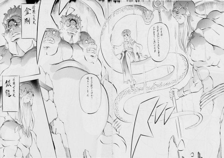 AI＆amp; MAI〜淫魔界の神々〜