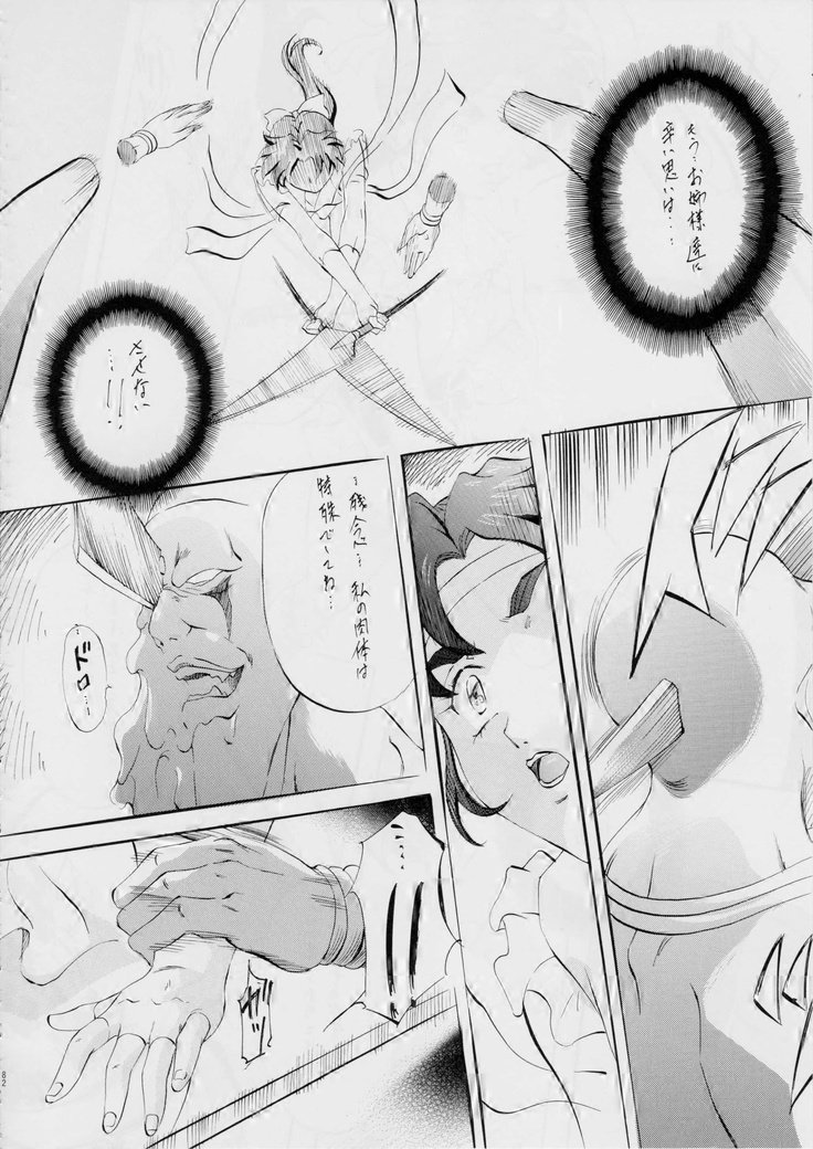 AI＆amp; MAI〜淫魔界の神々〜