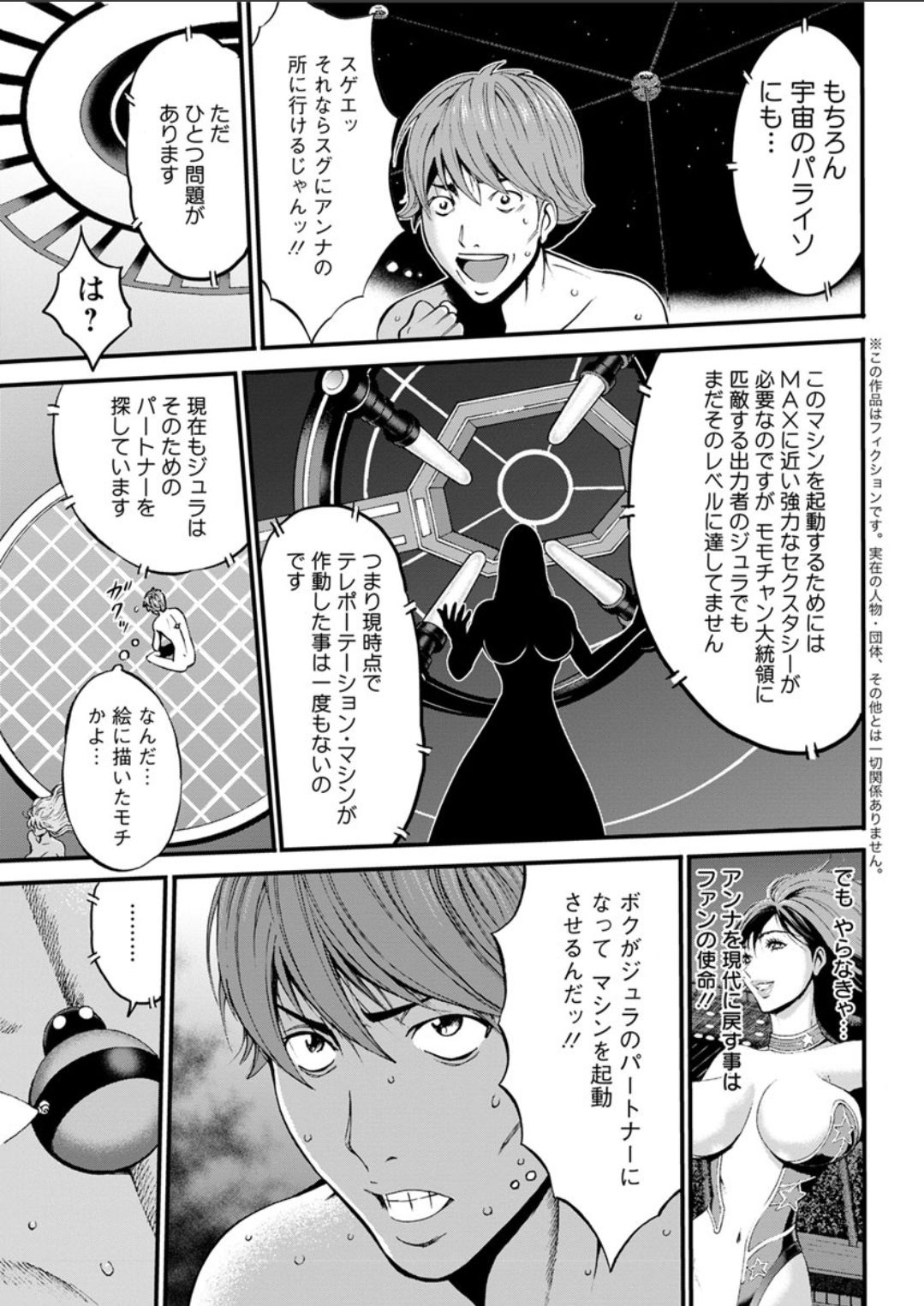 [ながしま超助] 西暦2200年のオタ 第1-22話 [DL版]